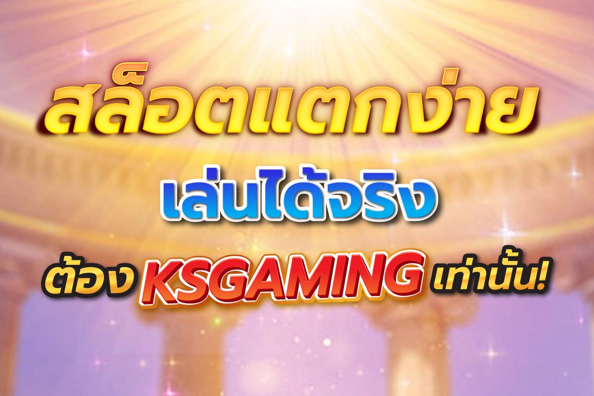 สล็อต